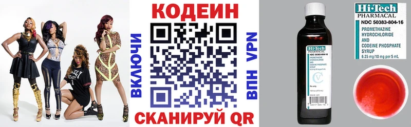 Кодеиновый сироп Lean Purple Drank  Лыткарино 