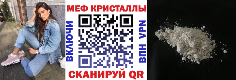 Меф кристаллы Лыткарино