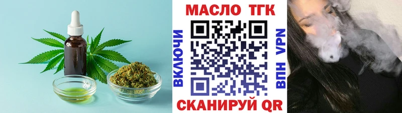 Дистиллят ТГК вейп с тгк купить закладку Лыткарино